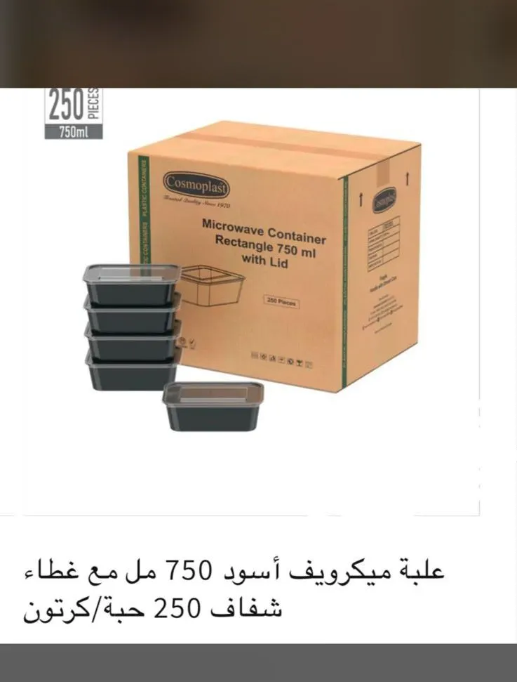 علب ميكرويف