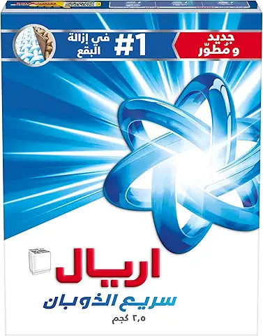 صابون اريال 2.5  كج