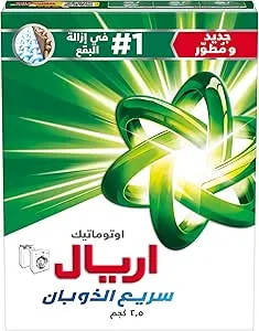 صابون اريال اوتوماتيك 2.5  كج