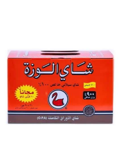 Alwazah  Black Tea 900g