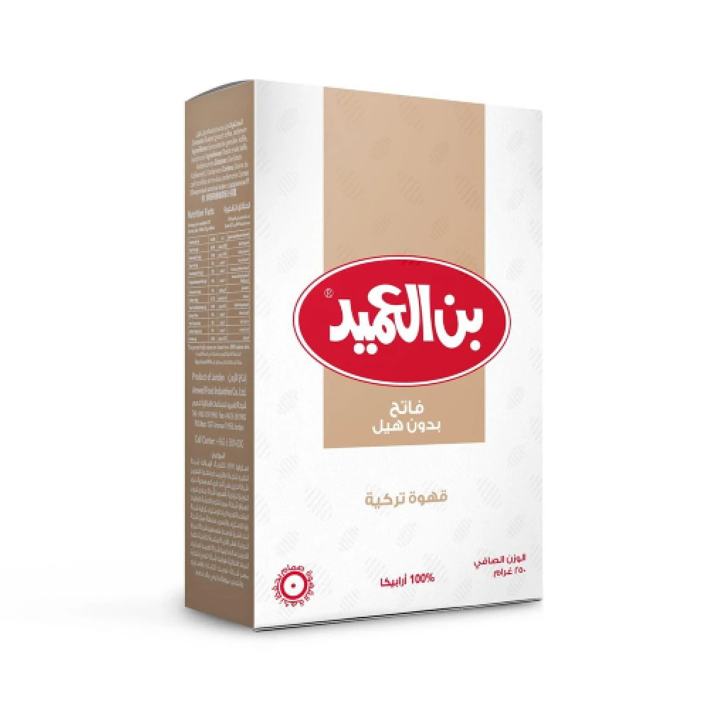 قهوة بن العميد تركي فاتح بدون هيل 250  جم