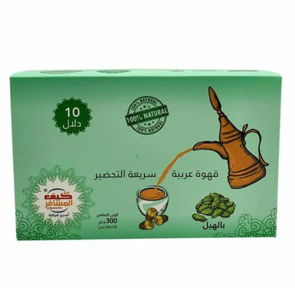 قهوة كيف المسافر بالهيل 10  اظرف