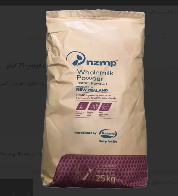 حليب انكور شوال 25كغ