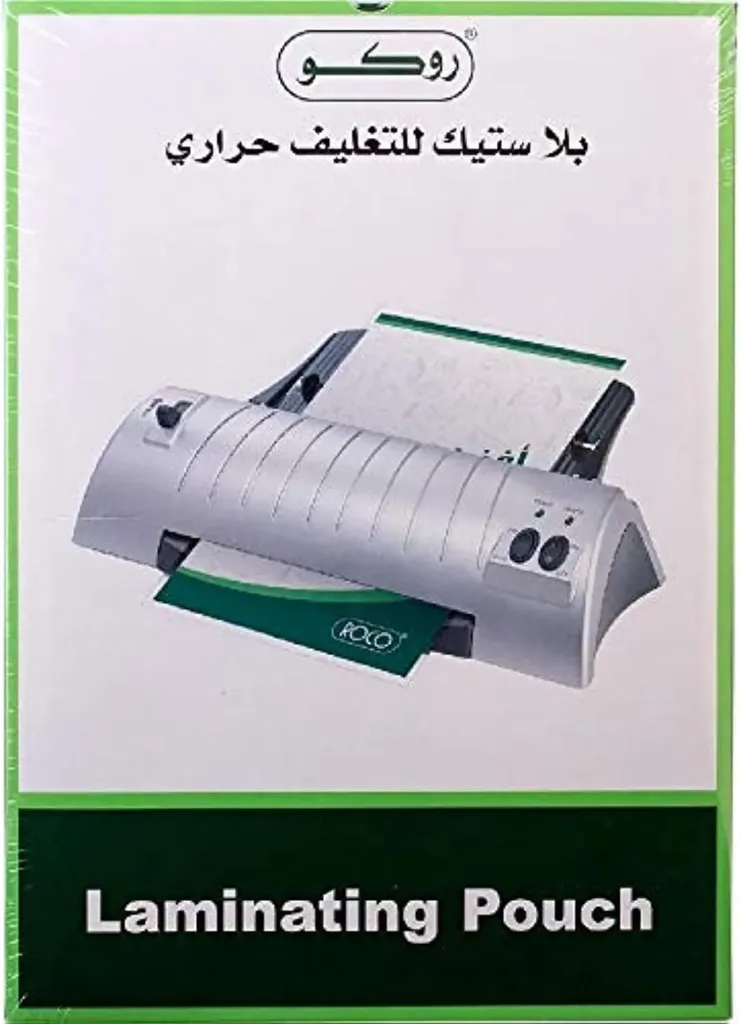 اكياس تغليف حراري روكو Laminating pouches A4