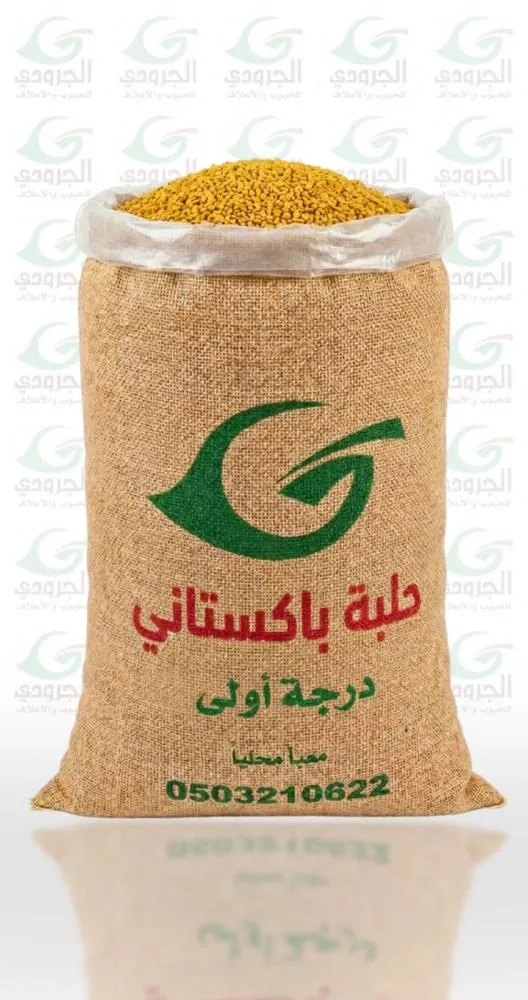 حلبه 15 كيلو