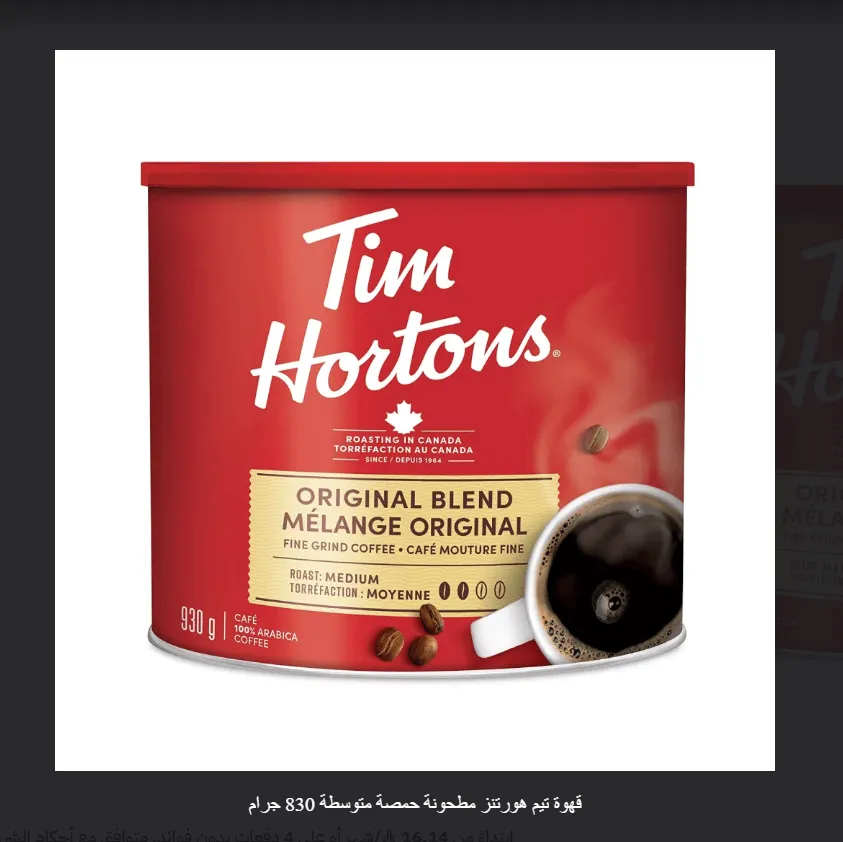 Tim Hortons Original Coffee 830g